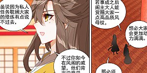 第394话上 天湮兽心