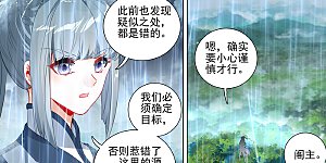 第394话下 天湮兽心