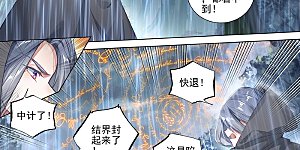 第395话上 竟是陷阱