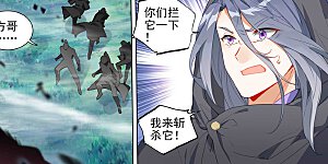 第396话上 六纹吞魂