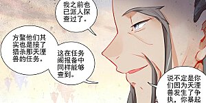 第399话上 颠倒黑白