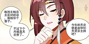 第399话下 颠倒黑白