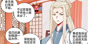 第400话上 联合镇压