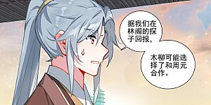 第401话下 风木联手