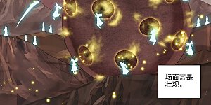 第403话下 天炎鼎现