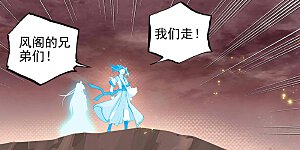 第404话上 剿灭王尘