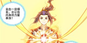 第410话下 神府后期