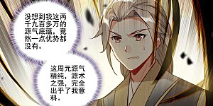 第414话下 对战韩渊