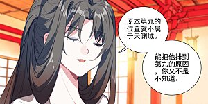 第422话下 玄机九宫