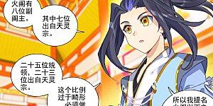 第424话上 大棒甜枣