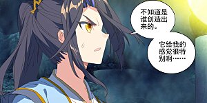 第426话上 挑小圣术