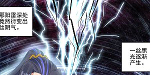 第426话下 挑小圣术