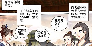 第427话下 身份暴露