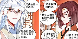 第428话上 接下战书