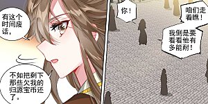 第429话下 无边深涧