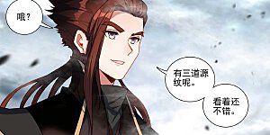 第430话下 四纹齐现