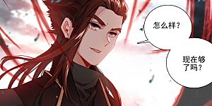 第431话上 四灵归源