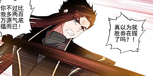 第431话下 四灵归源