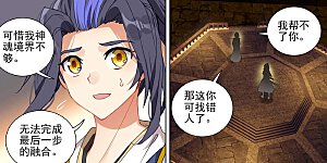 第433话下 银影进化