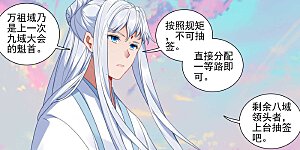 第439话上 抽签结果