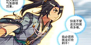 第440话上 掉入陷阱