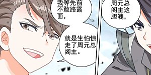 第440话下 掉入陷阱