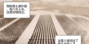 第442话下 九域过关