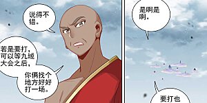 第447话上 陨落妖影