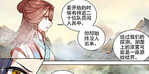 第447话下 陨落妖影