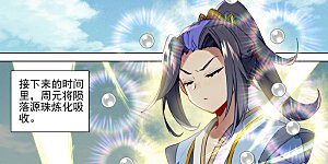 第451话上 第八袁鲲