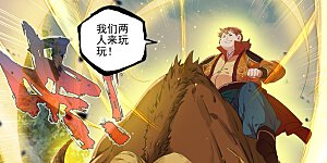 第451话下 第八袁鲲