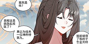 第453话上 推演阵法