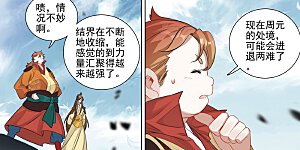 第455话上 周元破阵