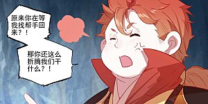 第456话下 驱离紫霄