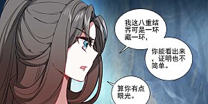 第457话上 三人联手