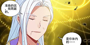 第468话上 饕之气运