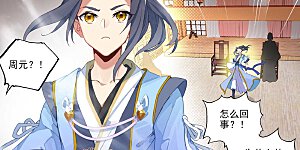 第477话下 天渊宣战