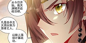 第479话上 八品天龙