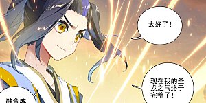 第479话下 八品天龙