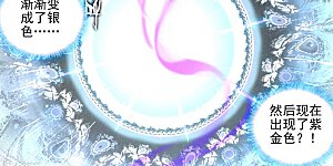 第480话上 晋天阳境