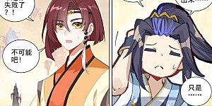 第480话下 晋天阳境