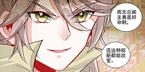 第481话上 猎杀榜单