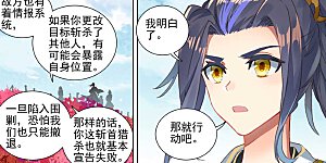 第482话上 天火古林