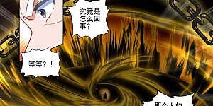 第487话上 给我打他