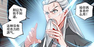 第488话上 初战源婴