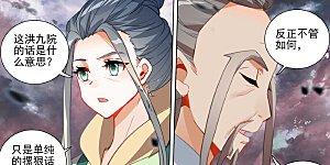 第492话上 记忆画面