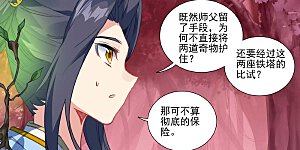 第494话下 争塔夺宝