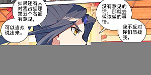 第498话上 强势服众