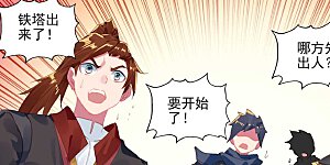 第498话下 强势服众