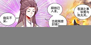 第506话下 大尊现身